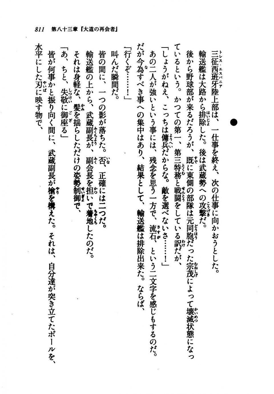 Kyoukai Senjou no Horizon LN Vol 21(8C) Part 2 - Photo #295