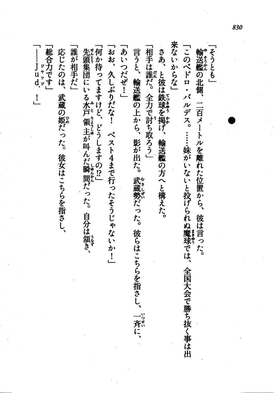 Kyoukai Senjou no Horizon LN Vol 21(8C) Part 2 - Photo #314