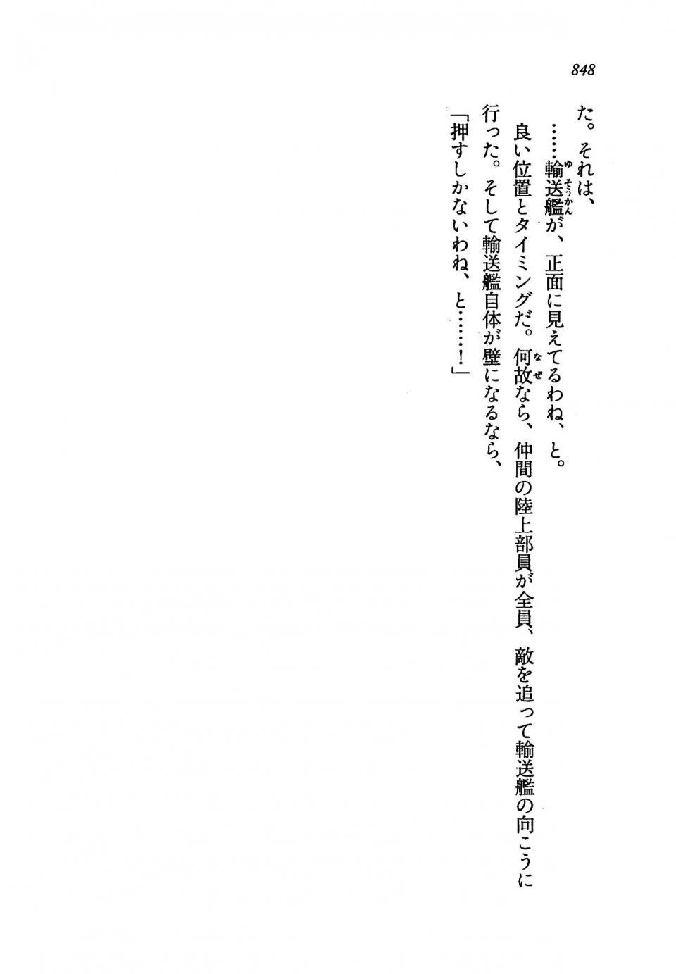 Kyoukai Senjou no Horizon LN Vol 21(8C) Part 2 - Photo #332