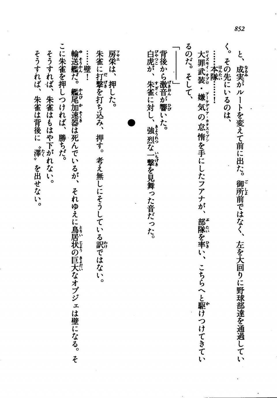 Kyoukai Senjou no Horizon LN Vol 21(8C) Part 2 - Photo #336