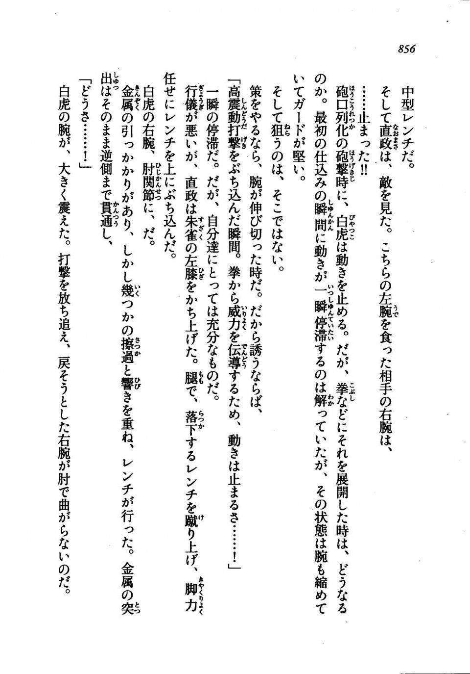 Kyoukai Senjou no Horizon LN Vol 21(8C) Part 2 - Photo #340