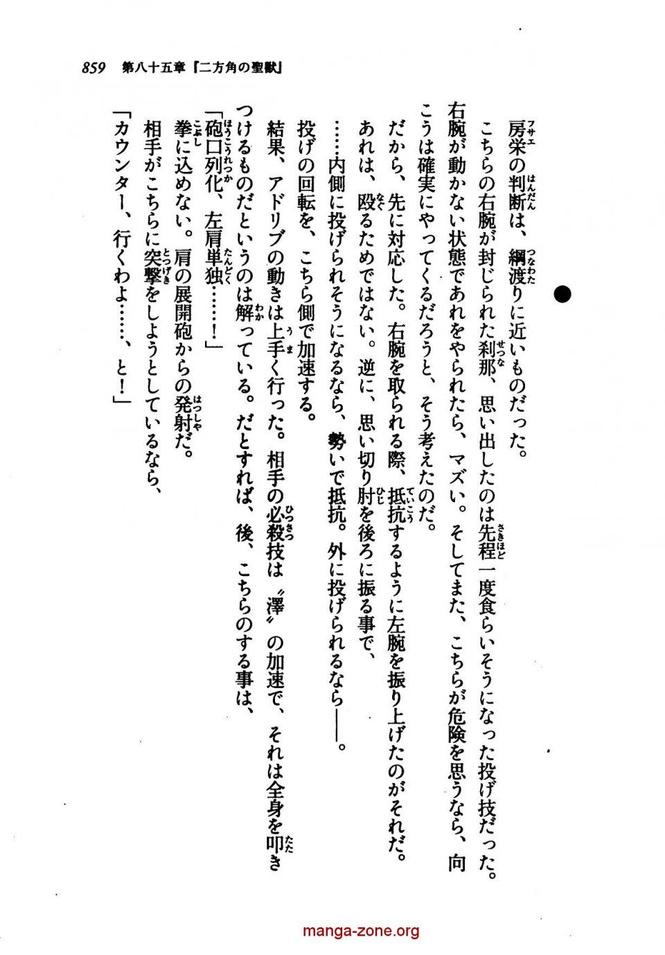 Kyoukai Senjou no Horizon LN Vol 21(8C) Part 2 - Photo #343