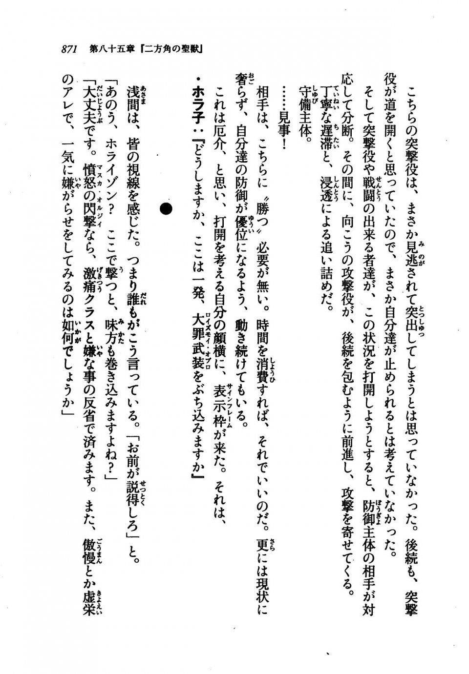 Kyoukai Senjou no Horizon LN Vol 21(8C) Part 2 - Photo #355