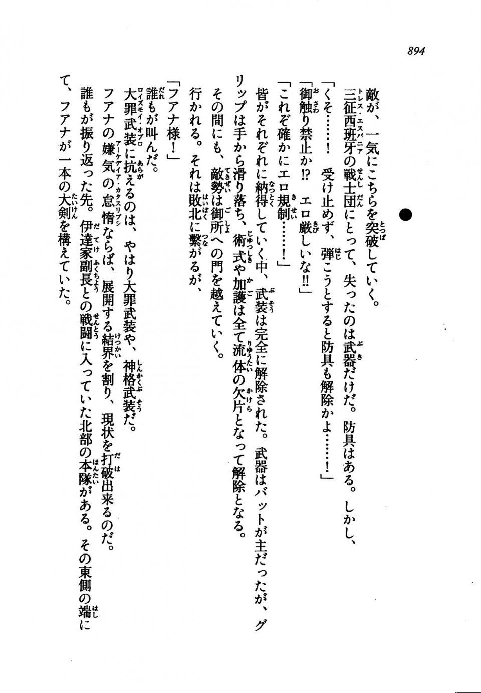 Kyoukai Senjou no Horizon LN Vol 21(8C) Part 2 - Photo #378