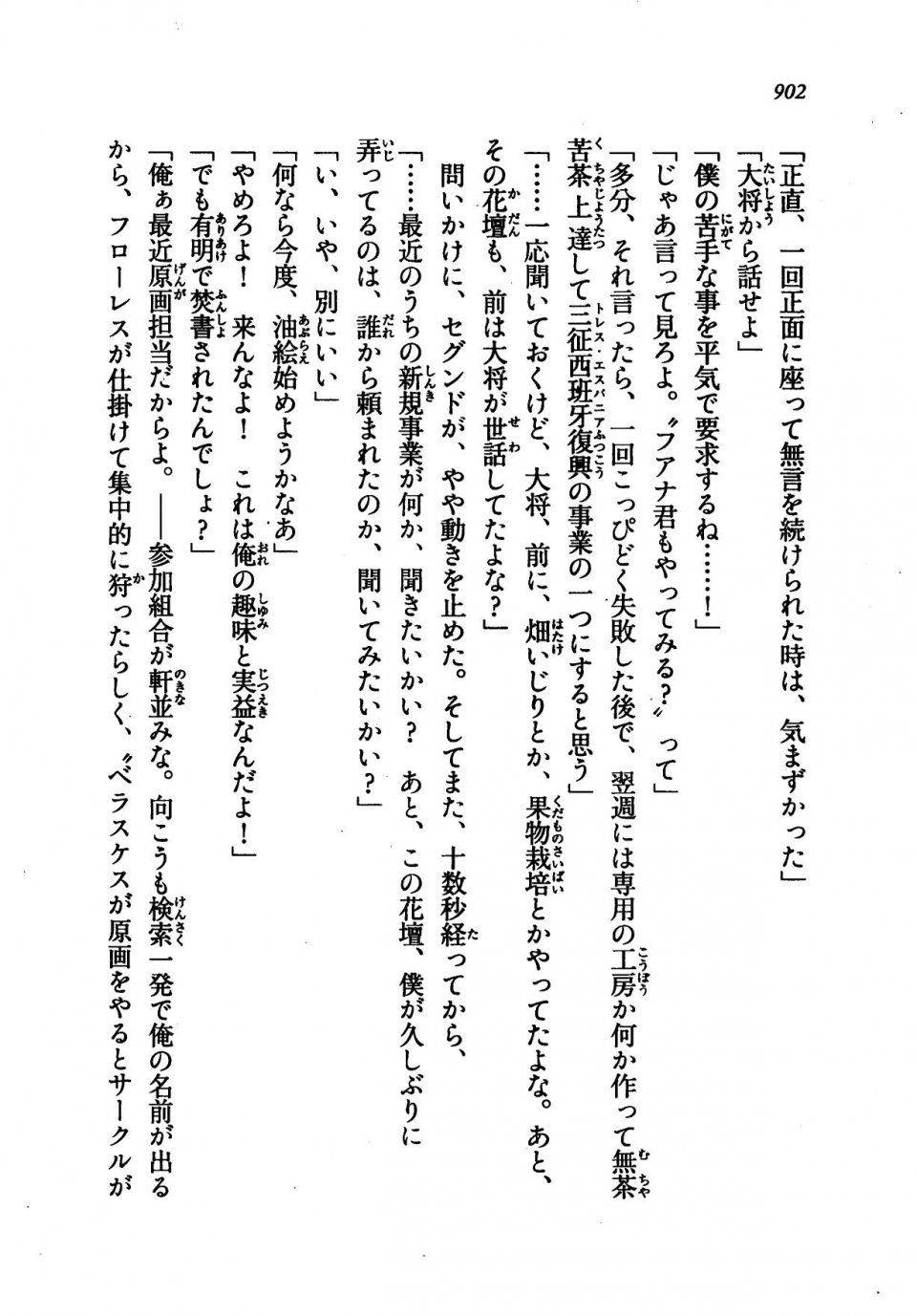 Kyoukai Senjou no Horizon LN Vol 21(8C) Part 2 - Photo #386