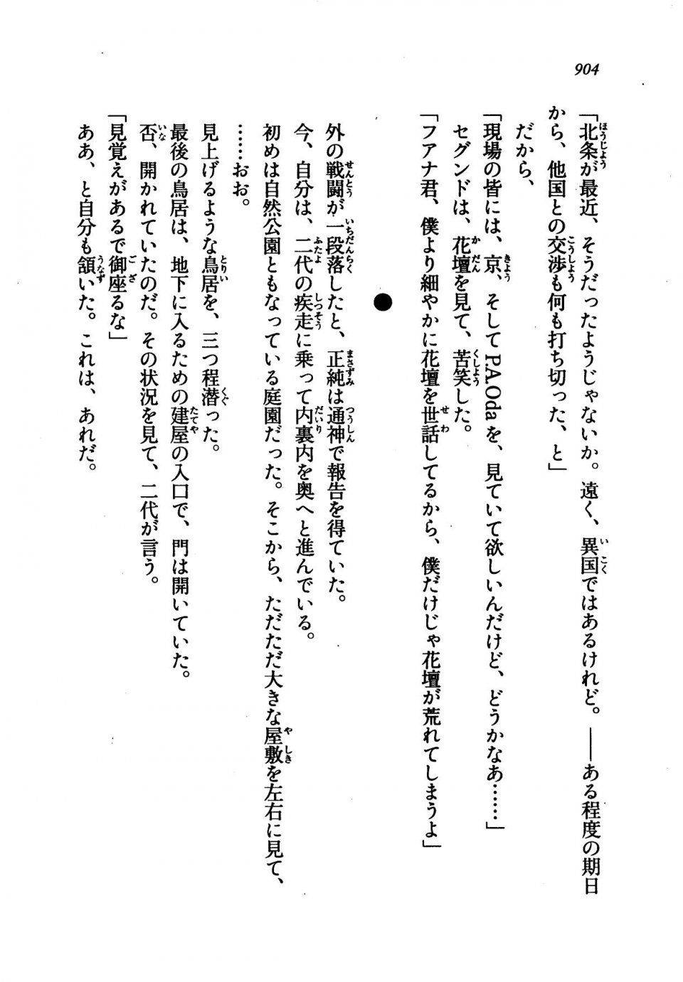 Kyoukai Senjou no Horizon LN Vol 21(8C) Part 2 - Photo #388