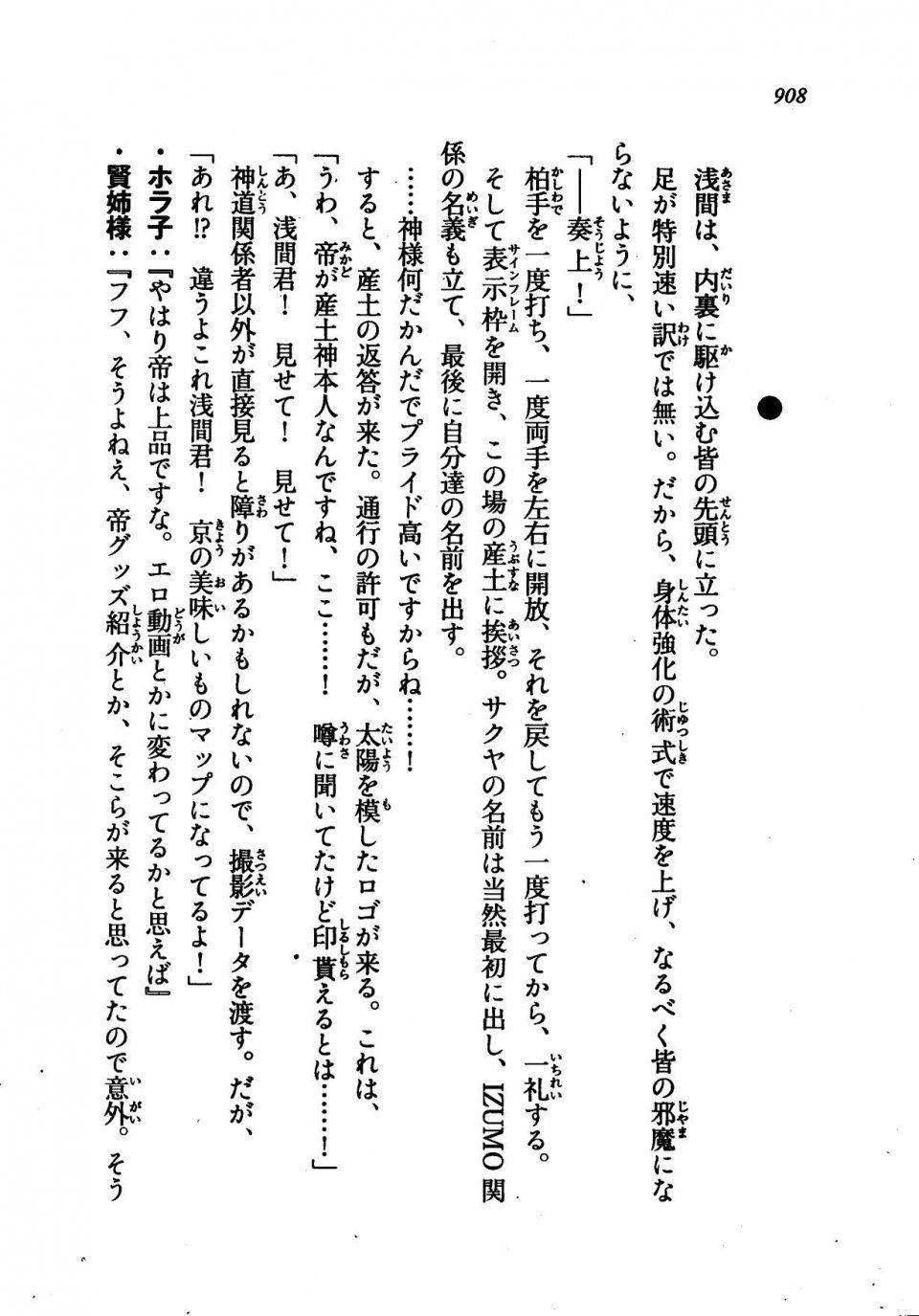 Kyoukai Senjou no Horizon LN Vol 21(8C) Part 2 - Photo #392