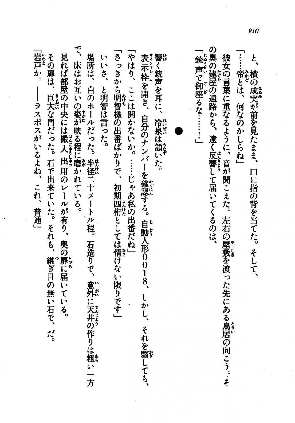 Kyoukai Senjou no Horizon LN Vol 21(8C) Part 2 - Photo #394