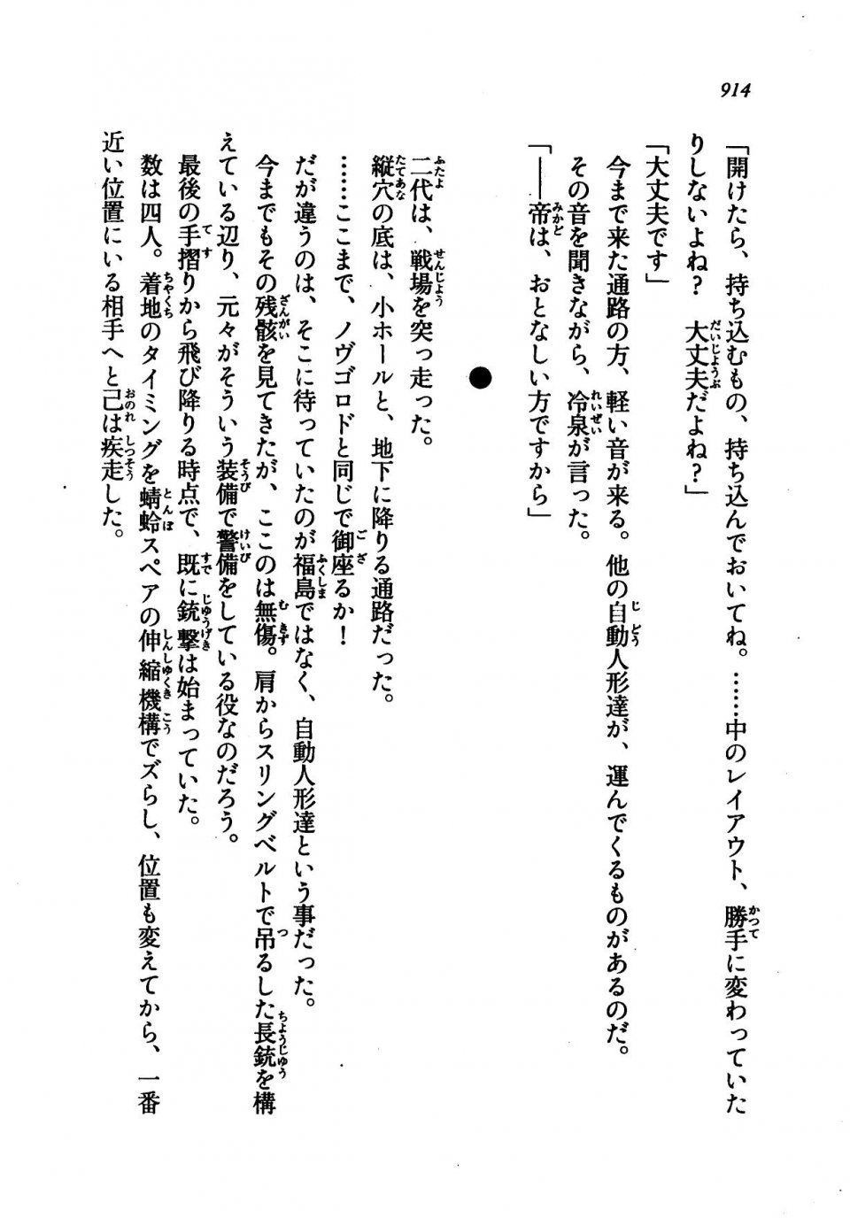 Kyoukai Senjou no Horizon LN Vol 21(8C) Part 2 - Photo #398