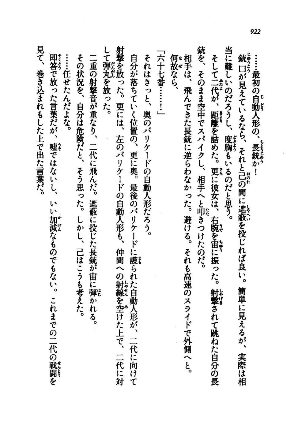 Kyoukai Senjou no Horizon LN Vol 21(8C) Part 2 - Photo #406