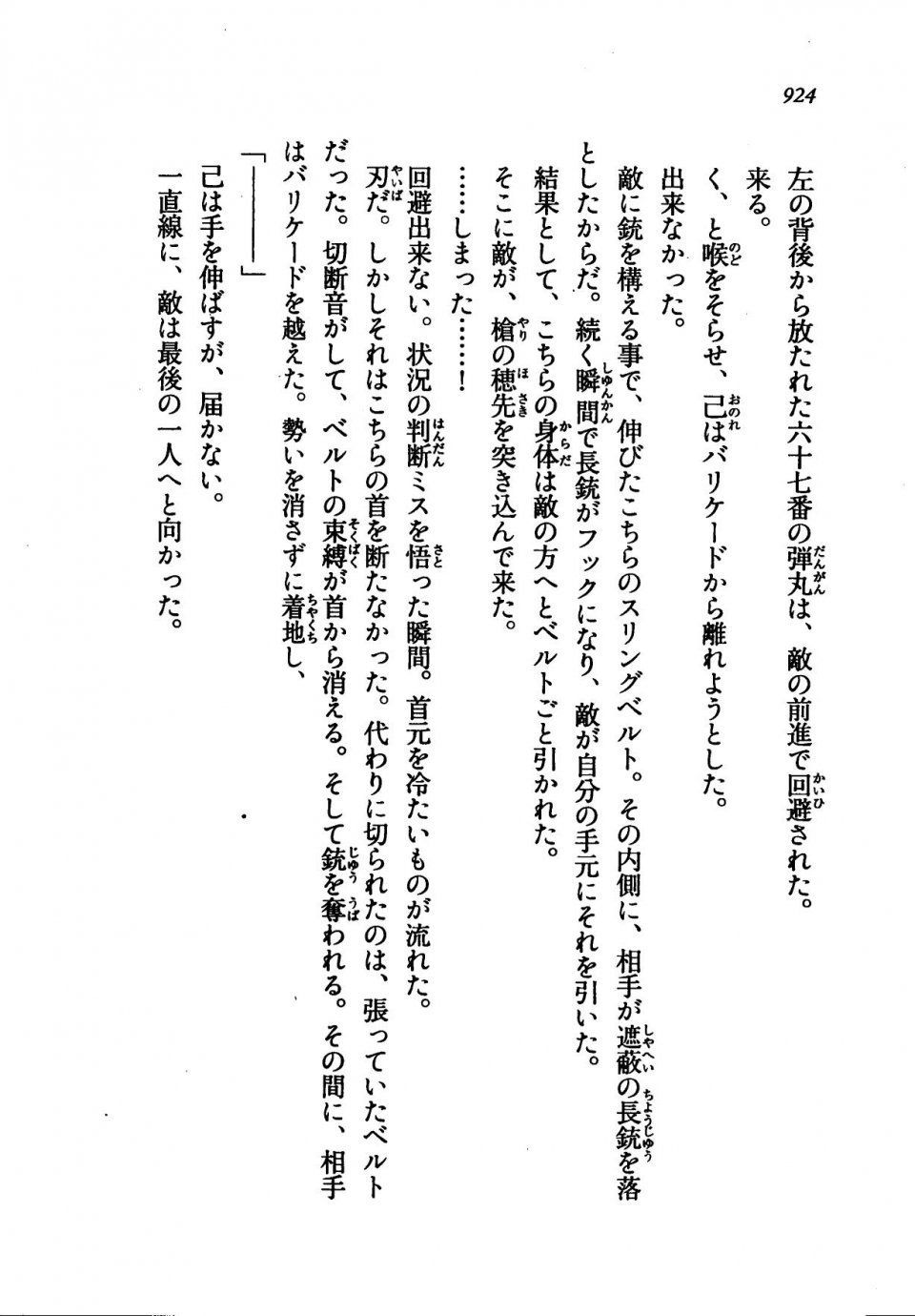 Kyoukai Senjou no Horizon LN Vol 21(8C) Part 2 - Photo #408