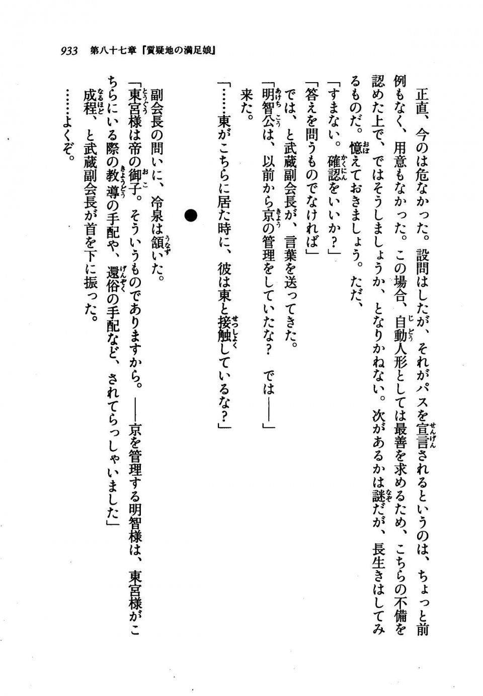 Kyoukai Senjou no Horizon LN Vol 21(8C) Part 2 - Photo #417