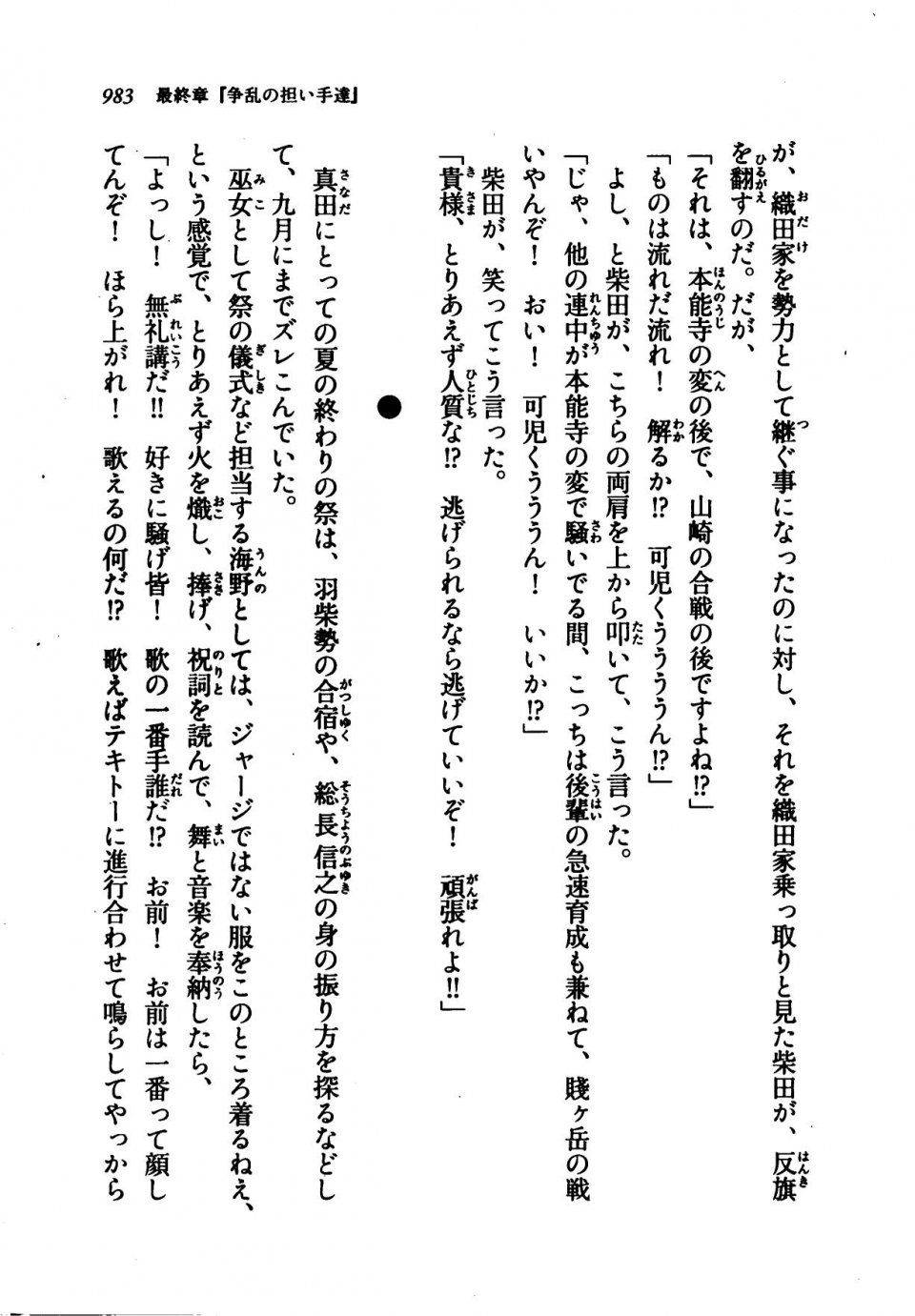 Kyoukai Senjou no Horizon LN Vol 21(8C) Part 2 - Photo #467