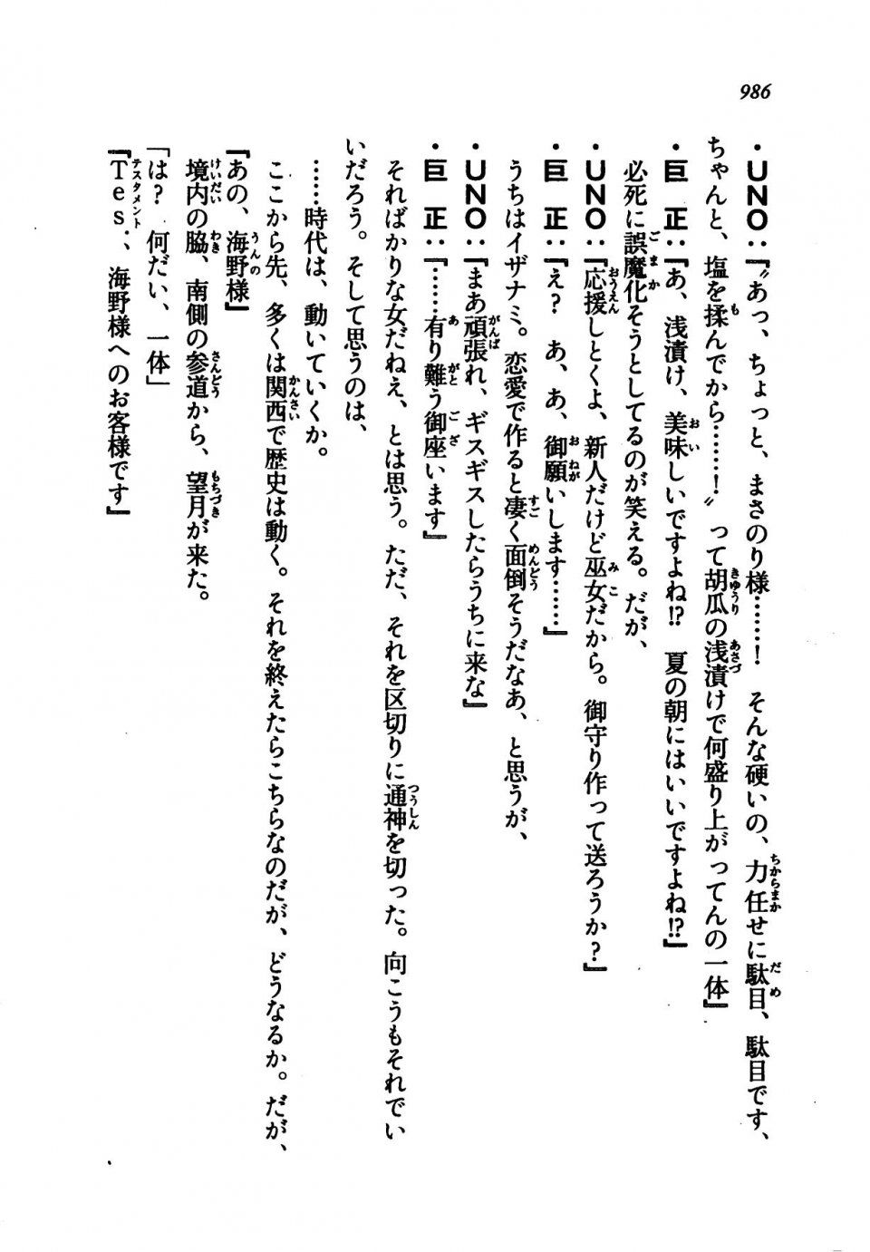 Kyoukai Senjou no Horizon LN Vol 21(8C) Part 2 - Photo #470