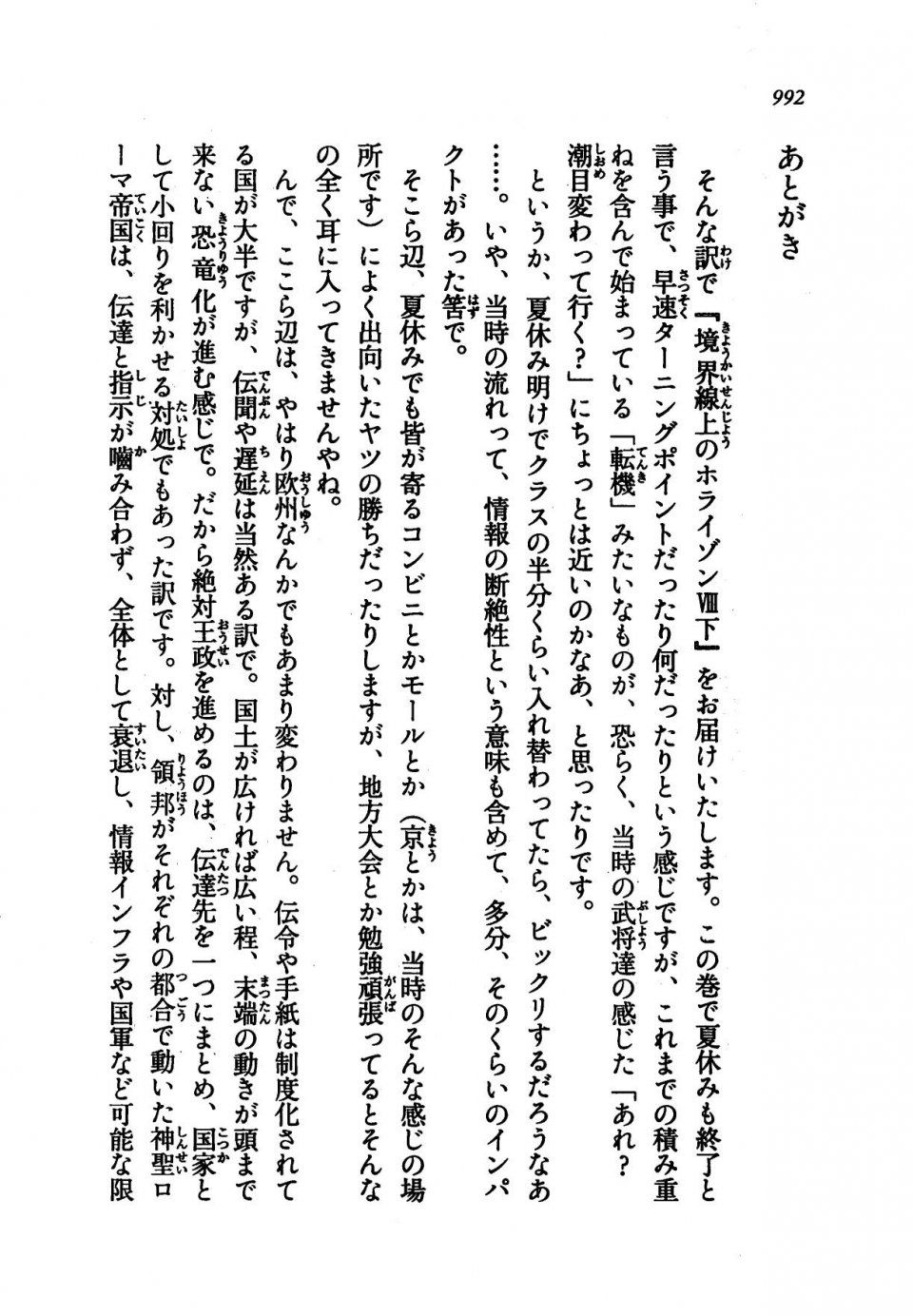 Kyoukai Senjou no Horizon LN Vol 21(8C) Part 2 - Photo #476