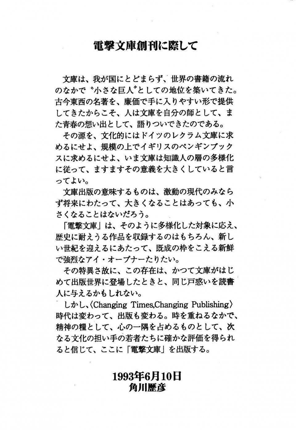 Kyoukai Senjou no Horizon LN Vol 21(8C) Part 2 - Photo #484