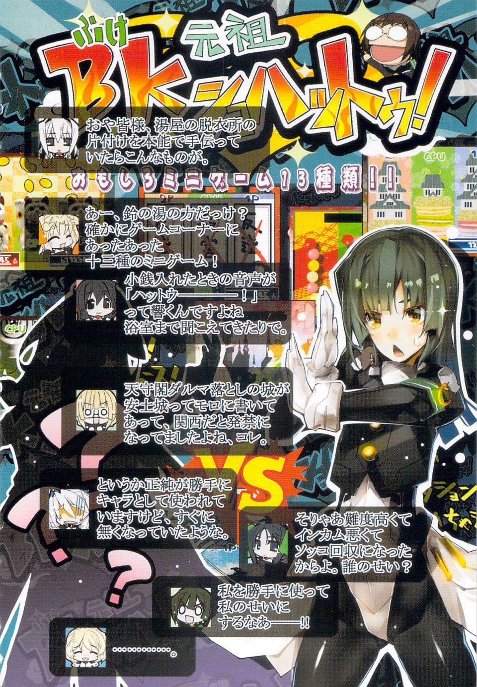 Kyoukai Senjou no Horizon LN Sidestory Vol 3 - Photo #6