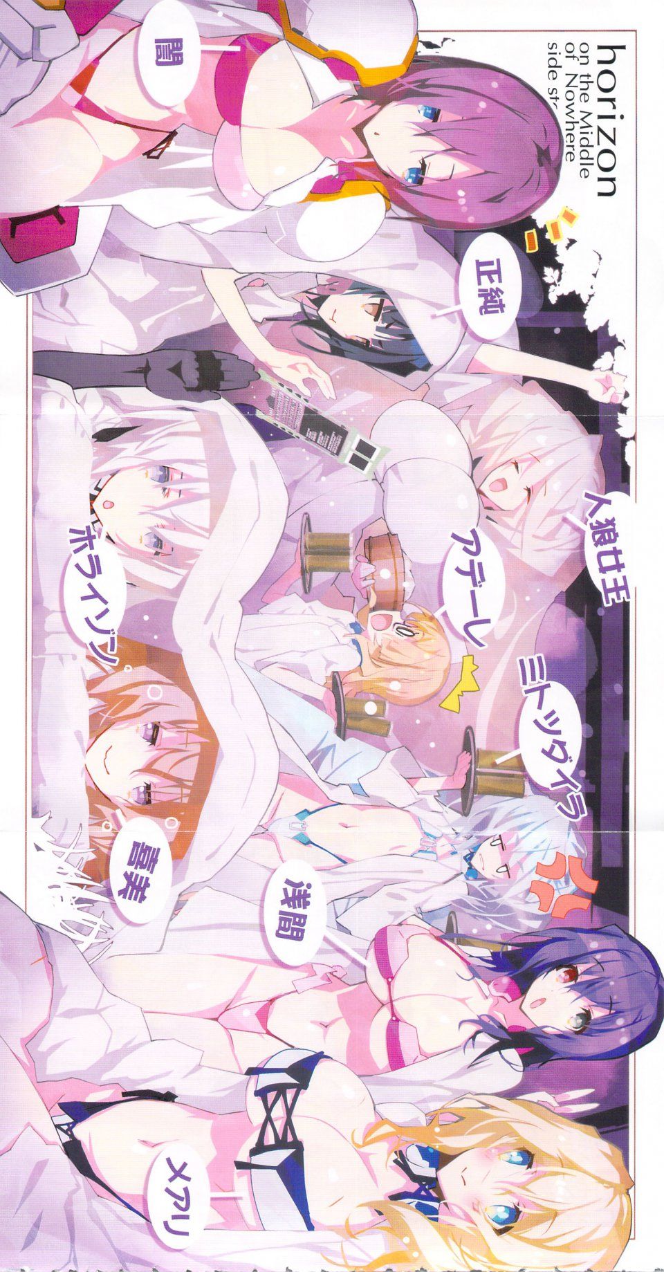 Kyoukai Senjou no Horizon LN Sidestory Vol 3 - Photo #8