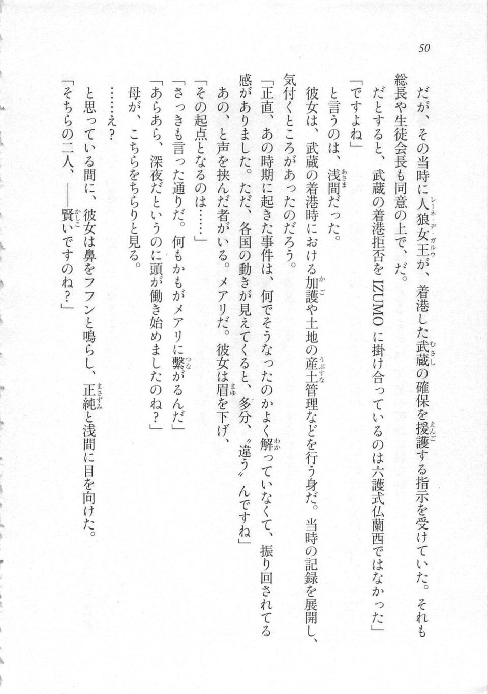 Kyoukai Senjou no Horizon LN Sidestory Vol 3 - Photo #54