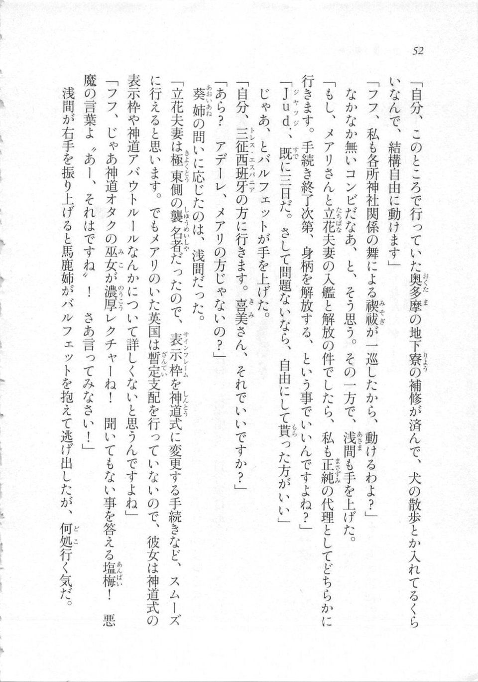Kyoukai Senjou no Horizon LN Sidestory Vol 3 - Photo #56