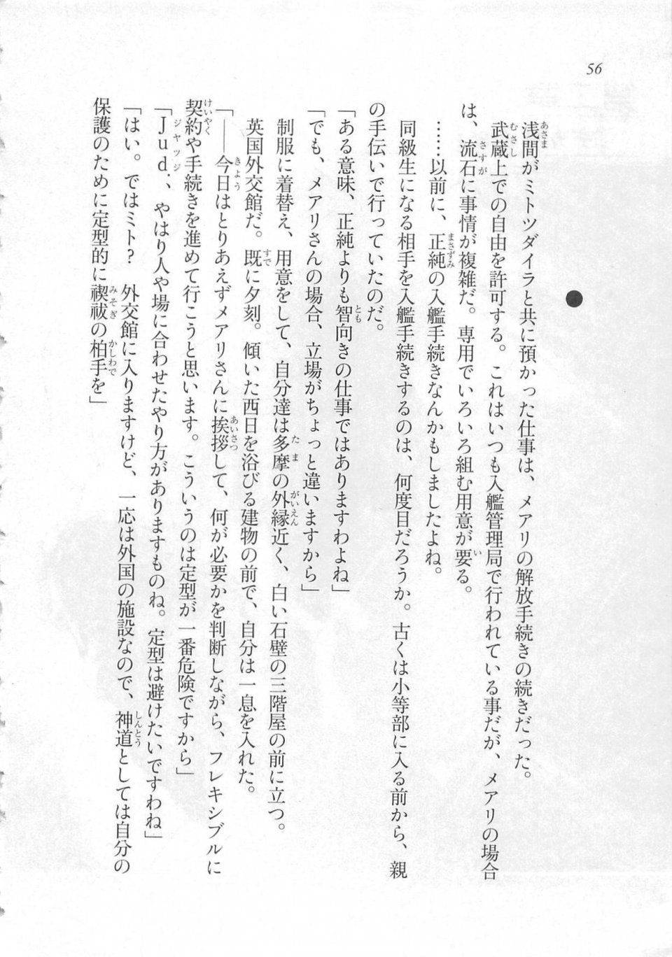 Kyoukai Senjou no Horizon LN Sidestory Vol 3 - Photo #60