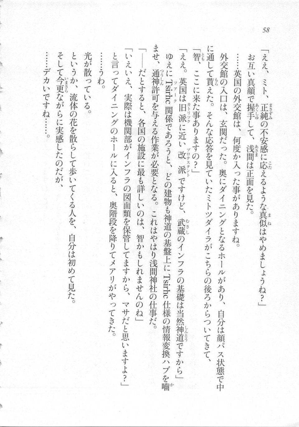 Kyoukai Senjou no Horizon LN Sidestory Vol 3 - Photo #62