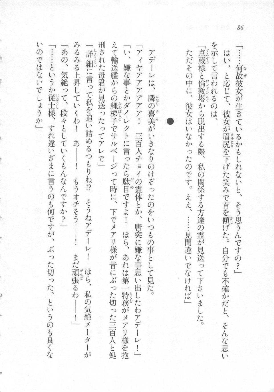 Kyoukai Senjou no Horizon LN Sidestory Vol 3 - Photo #90
