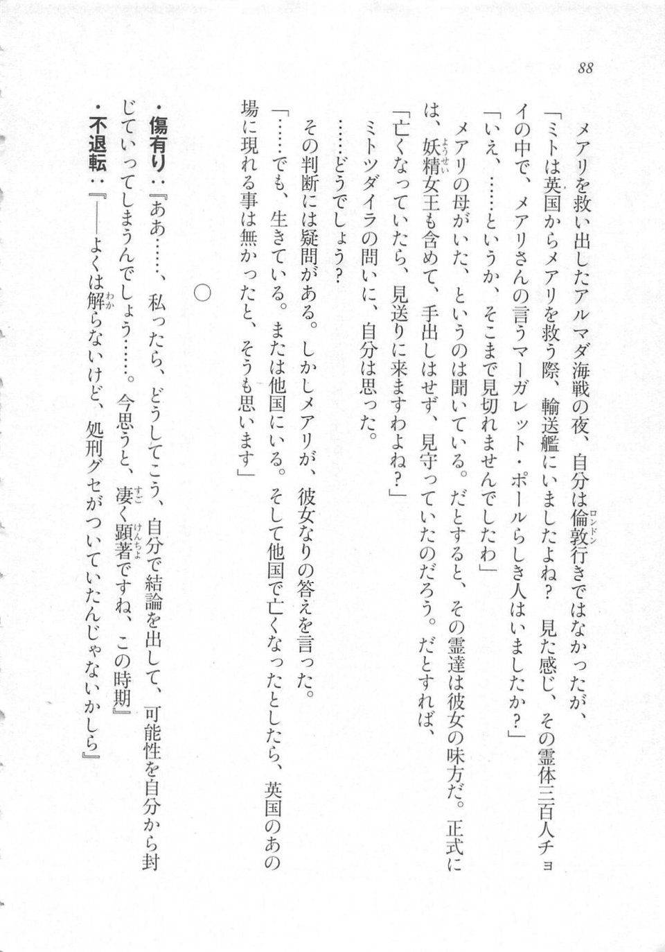 Kyoukai Senjou no Horizon LN Sidestory Vol 3 - Photo #92