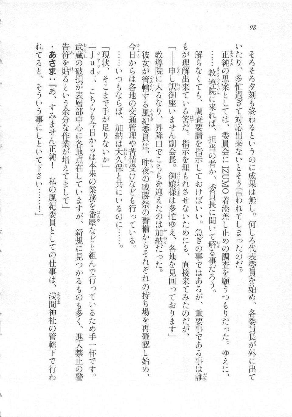 Kyoukai Senjou no Horizon LN Sidestory Vol 3 - Photo #102