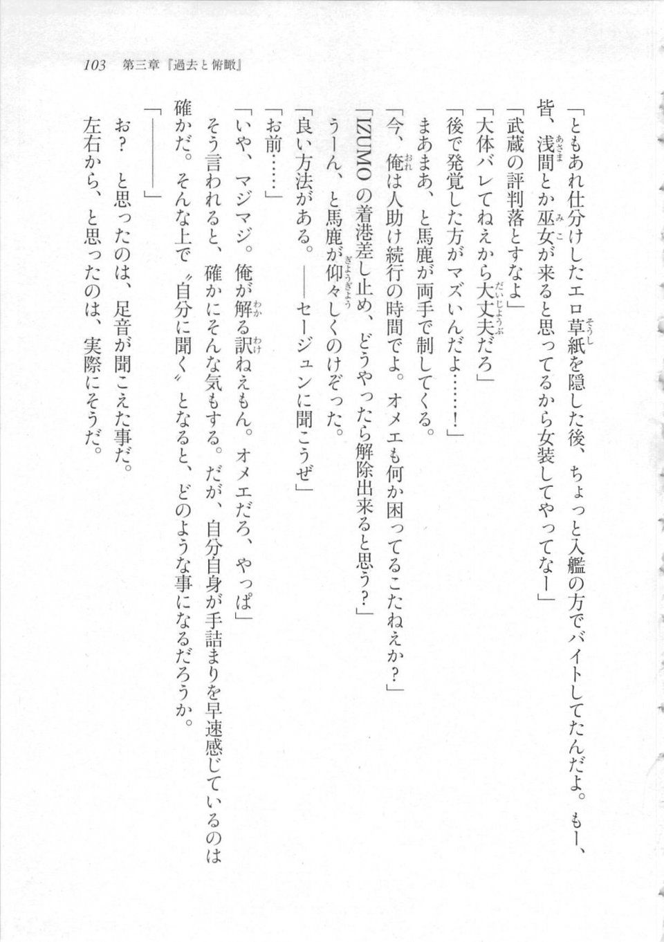 Kyoukai Senjou no Horizon LN Sidestory Vol 3 - Photo #107