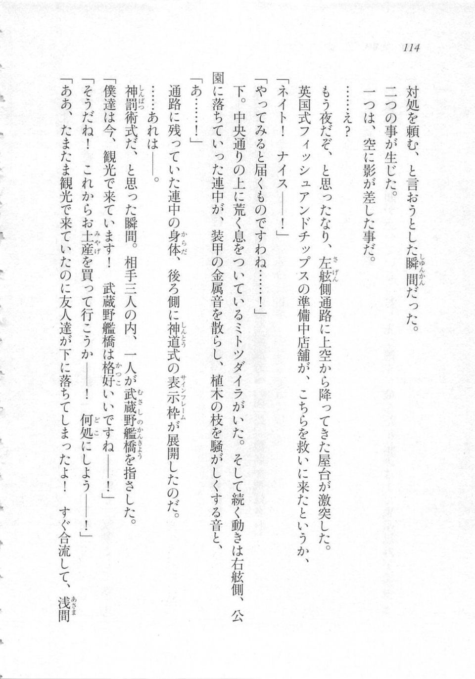 Kyoukai Senjou no Horizon LN Sidestory Vol 3 - Photo #118