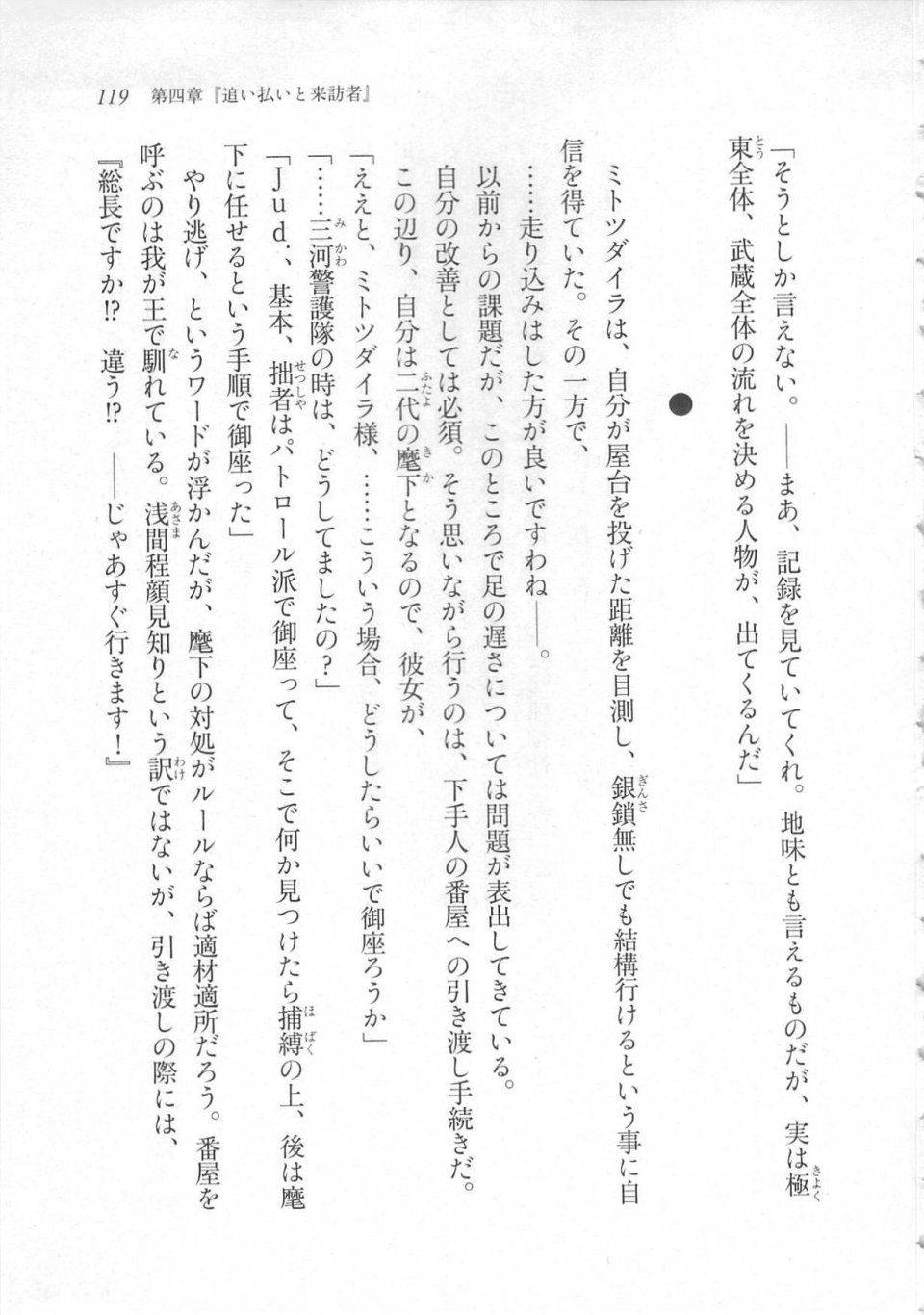 Kyoukai Senjou no Horizon LN Sidestory Vol 3 - Photo #123