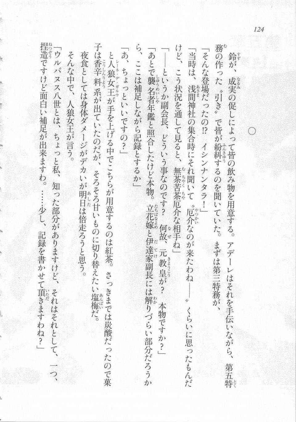 Kyoukai Senjou no Horizon LN Sidestory Vol 3 - Photo #128