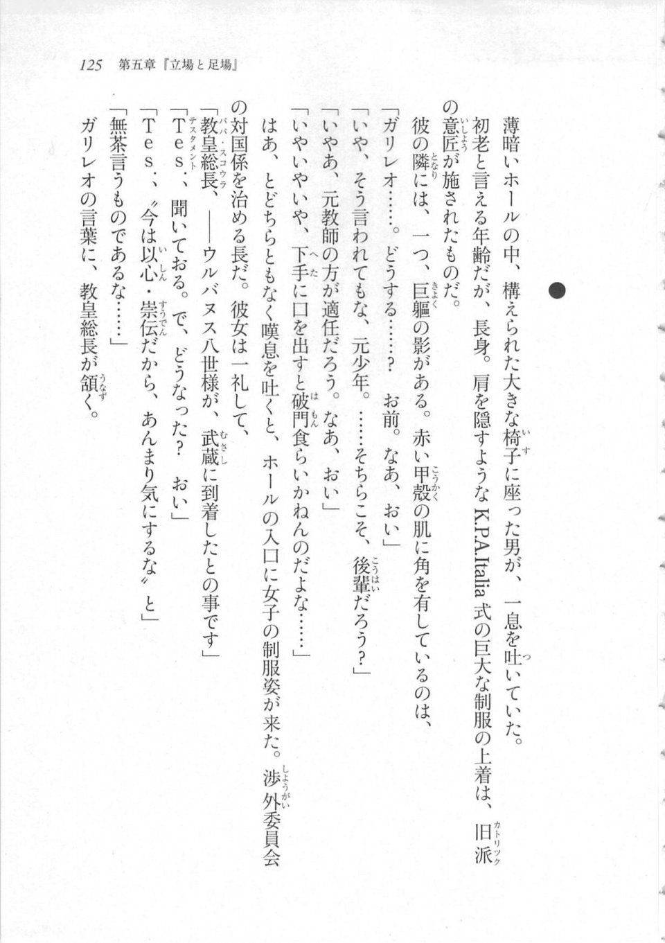 Kyoukai Senjou no Horizon LN Sidestory Vol 3 - Photo #129