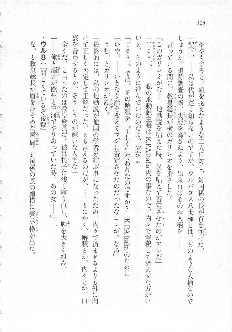Kyoukai Senjou no Horizon LN Sidestory Vol 3 - Photo #130