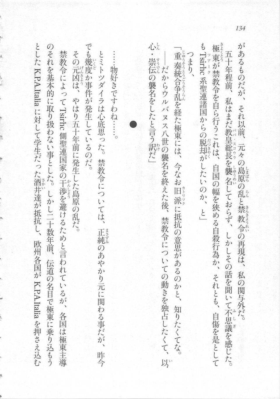 Kyoukai Senjou no Horizon LN Sidestory Vol 3 - Photo #138