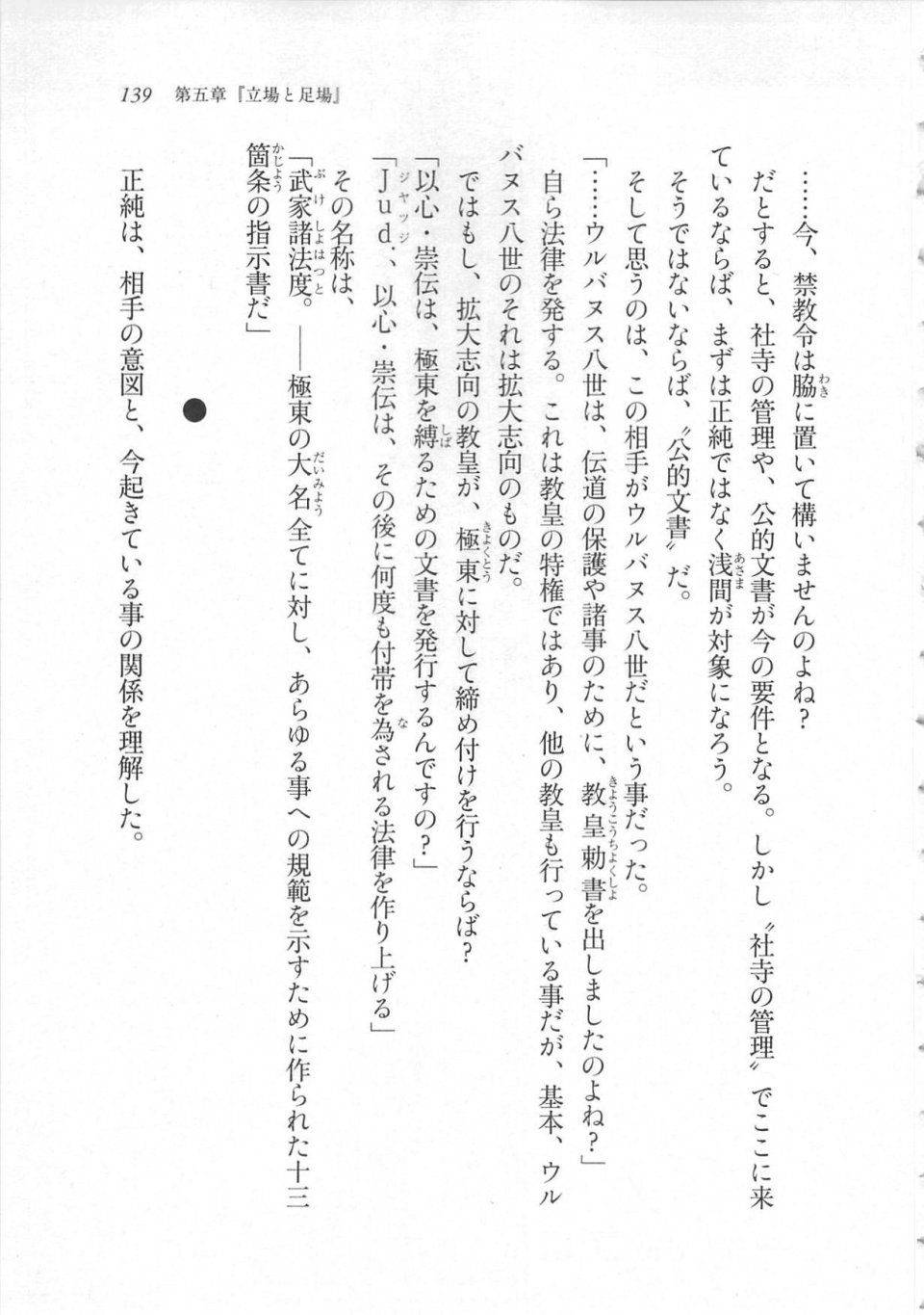 Kyoukai Senjou no Horizon LN Sidestory Vol 3 - Photo #143