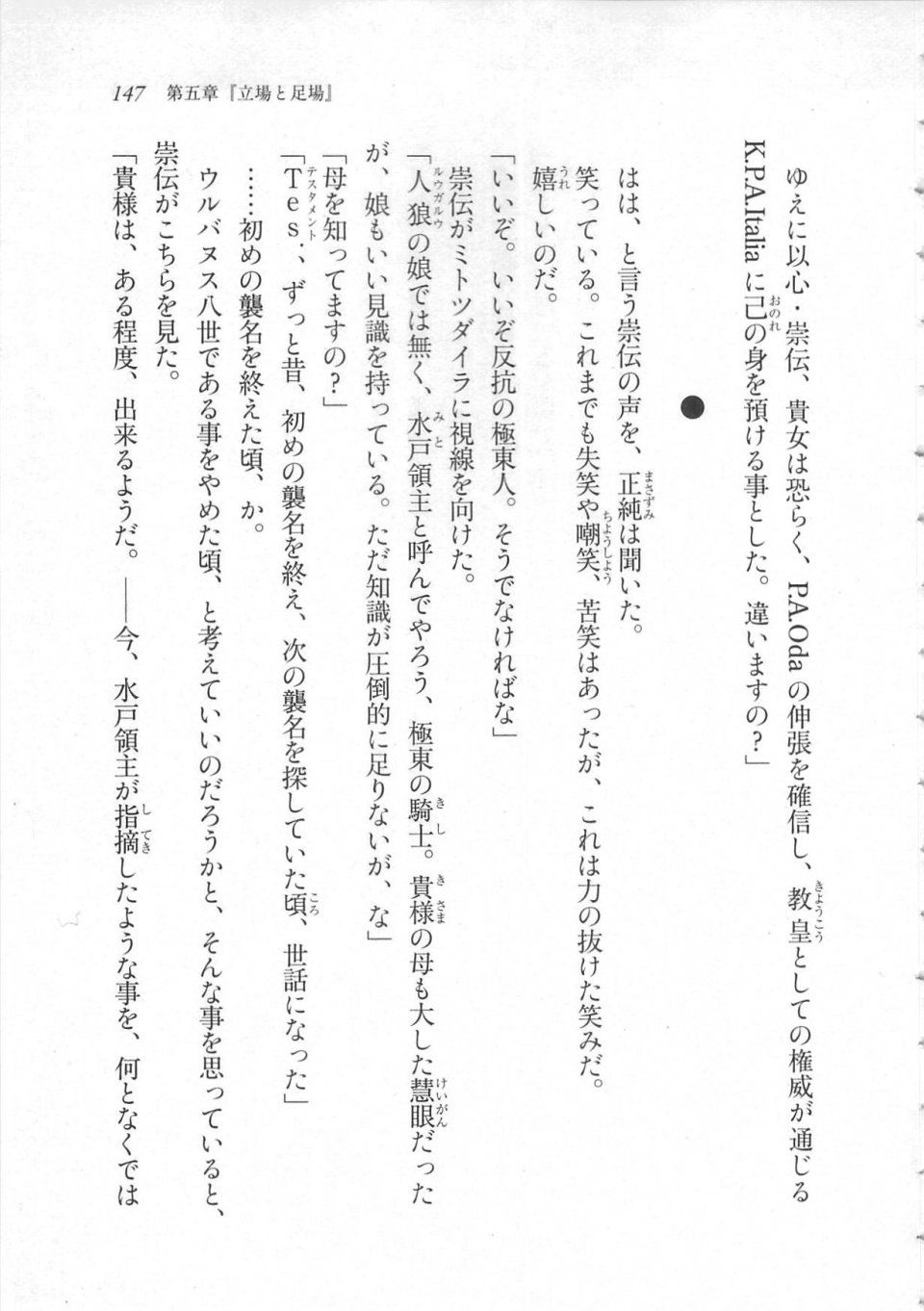 Kyoukai Senjou no Horizon LN Sidestory Vol 3 - Photo #151