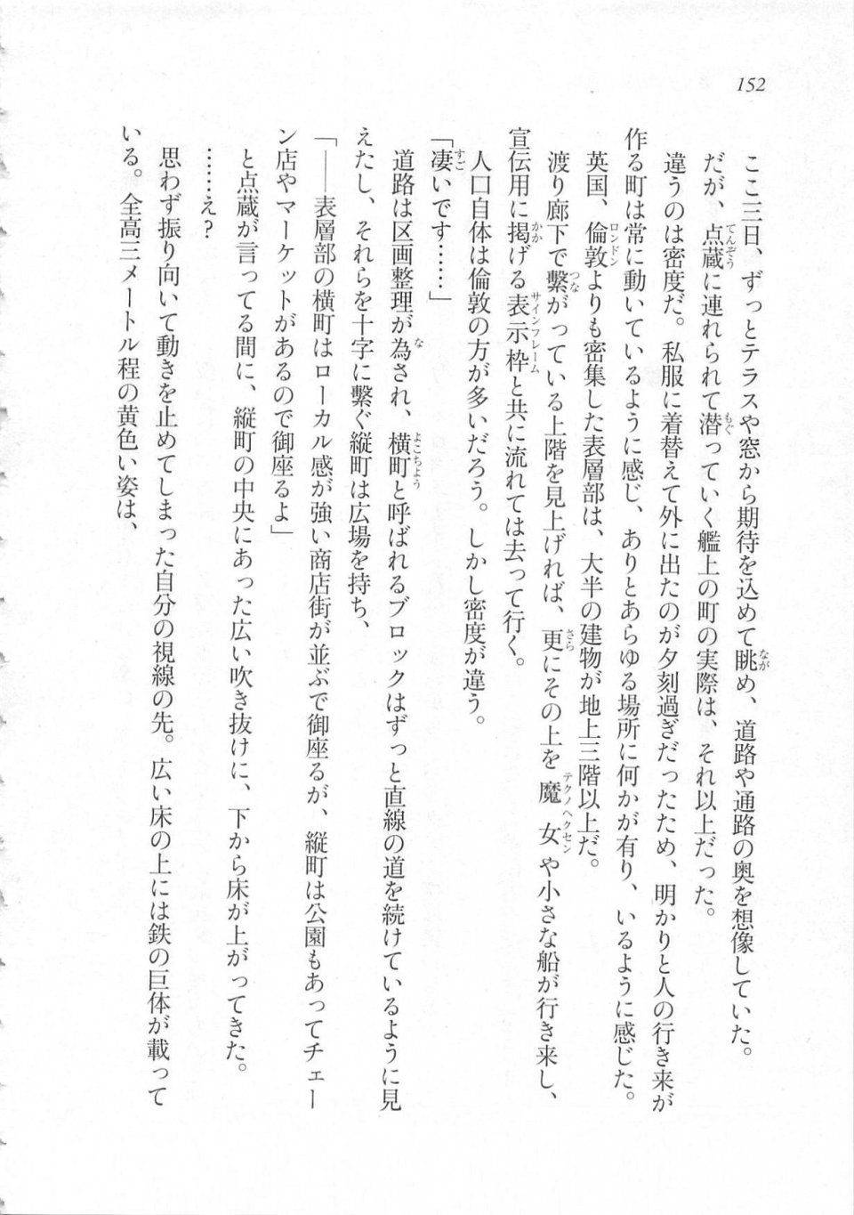 Kyoukai Senjou no Horizon LN Sidestory Vol 3 - Photo #156