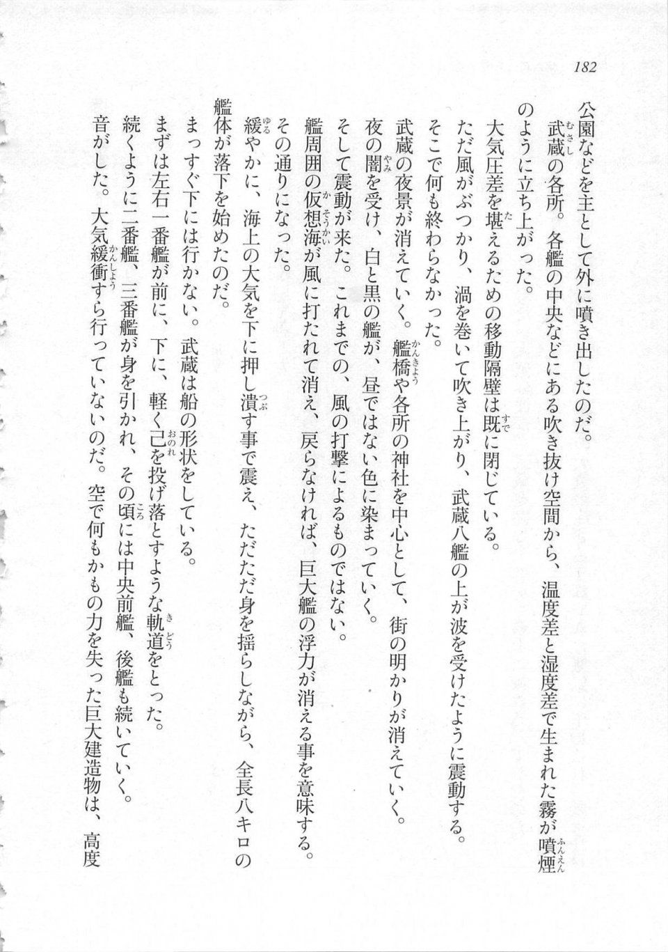 Kyoukai Senjou no Horizon LN Sidestory Vol 3 - Photo #186