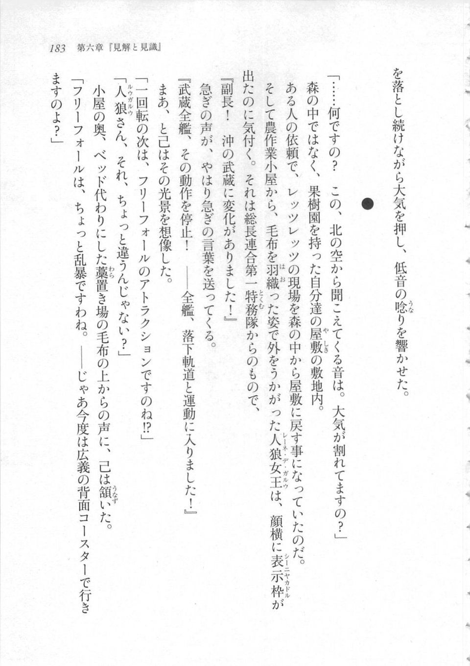Kyoukai Senjou no Horizon LN Sidestory Vol 3 - Photo #187
