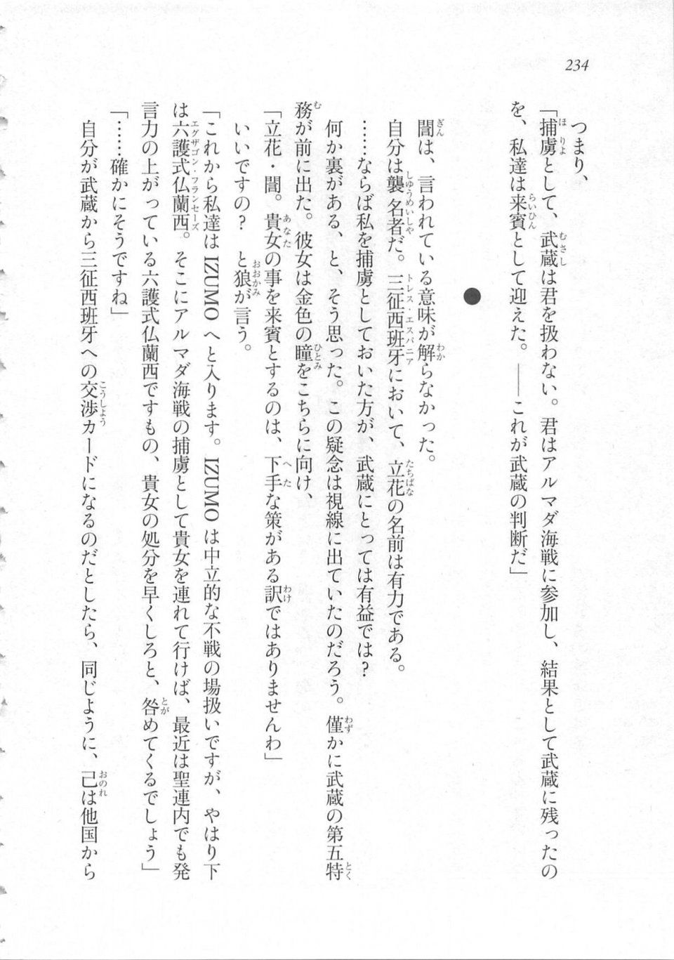 Kyoukai Senjou no Horizon LN Sidestory Vol 3 - Photo #238