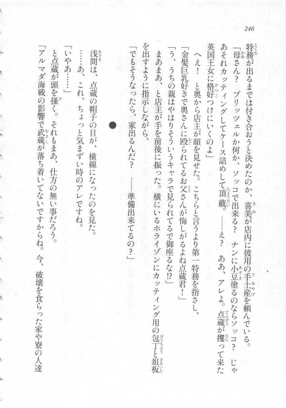 Kyoukai Senjou no Horizon LN Sidestory Vol 3 - Photo #250