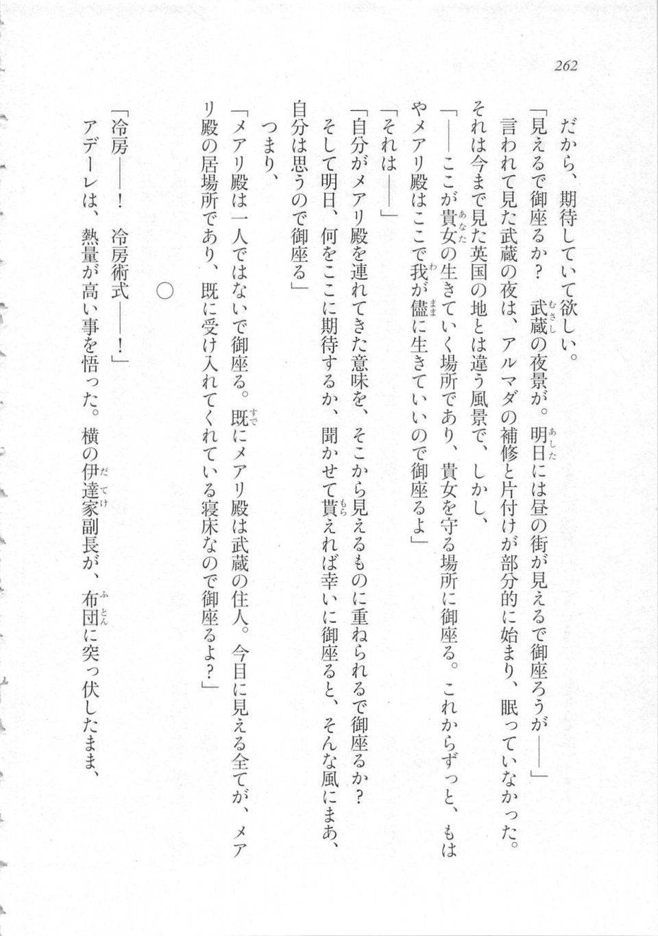 Kyoukai Senjou no Horizon LN Sidestory Vol 3 - Photo #266