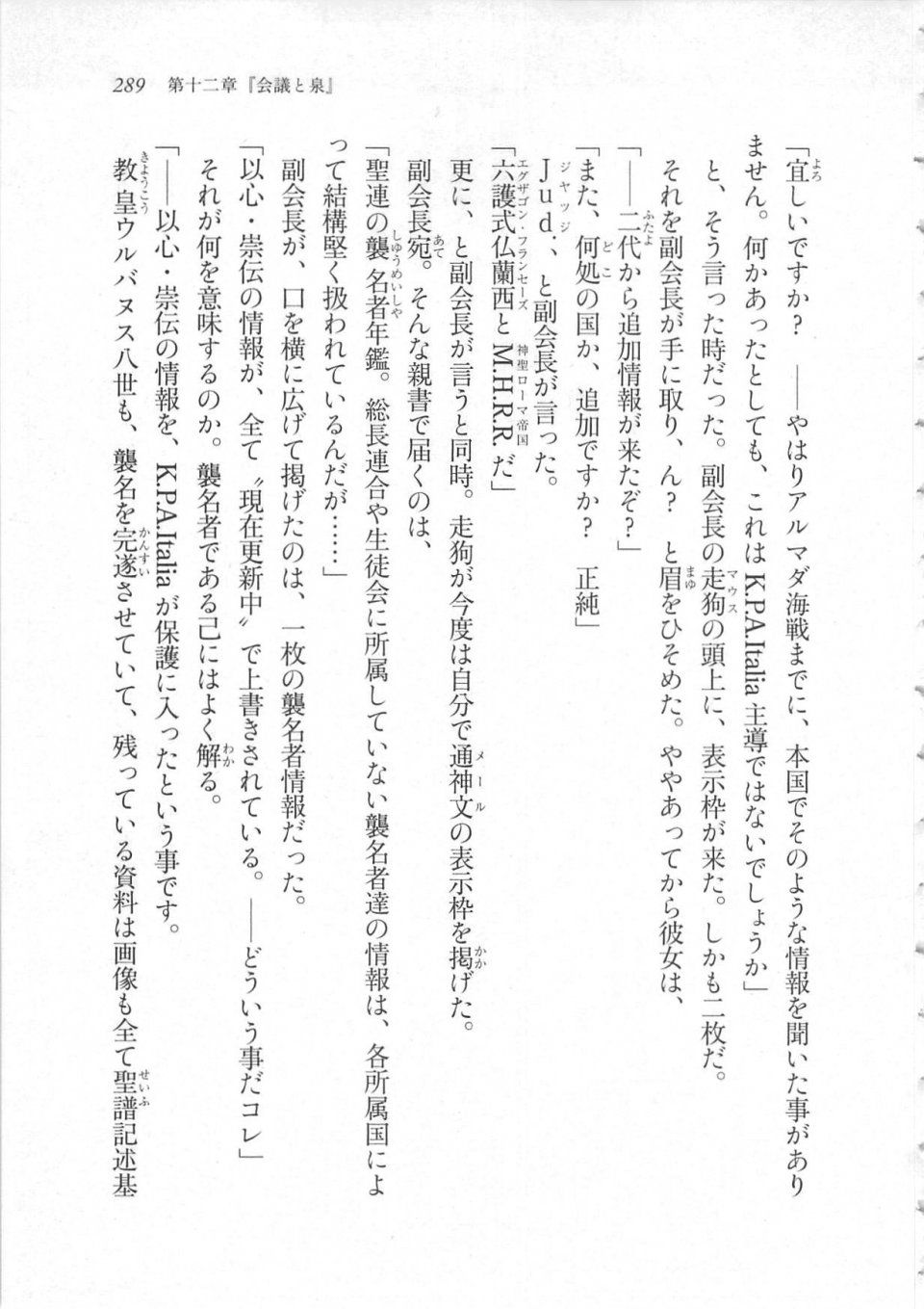 Kyoukai Senjou no Horizon LN Sidestory Vol 3 - Photo #293