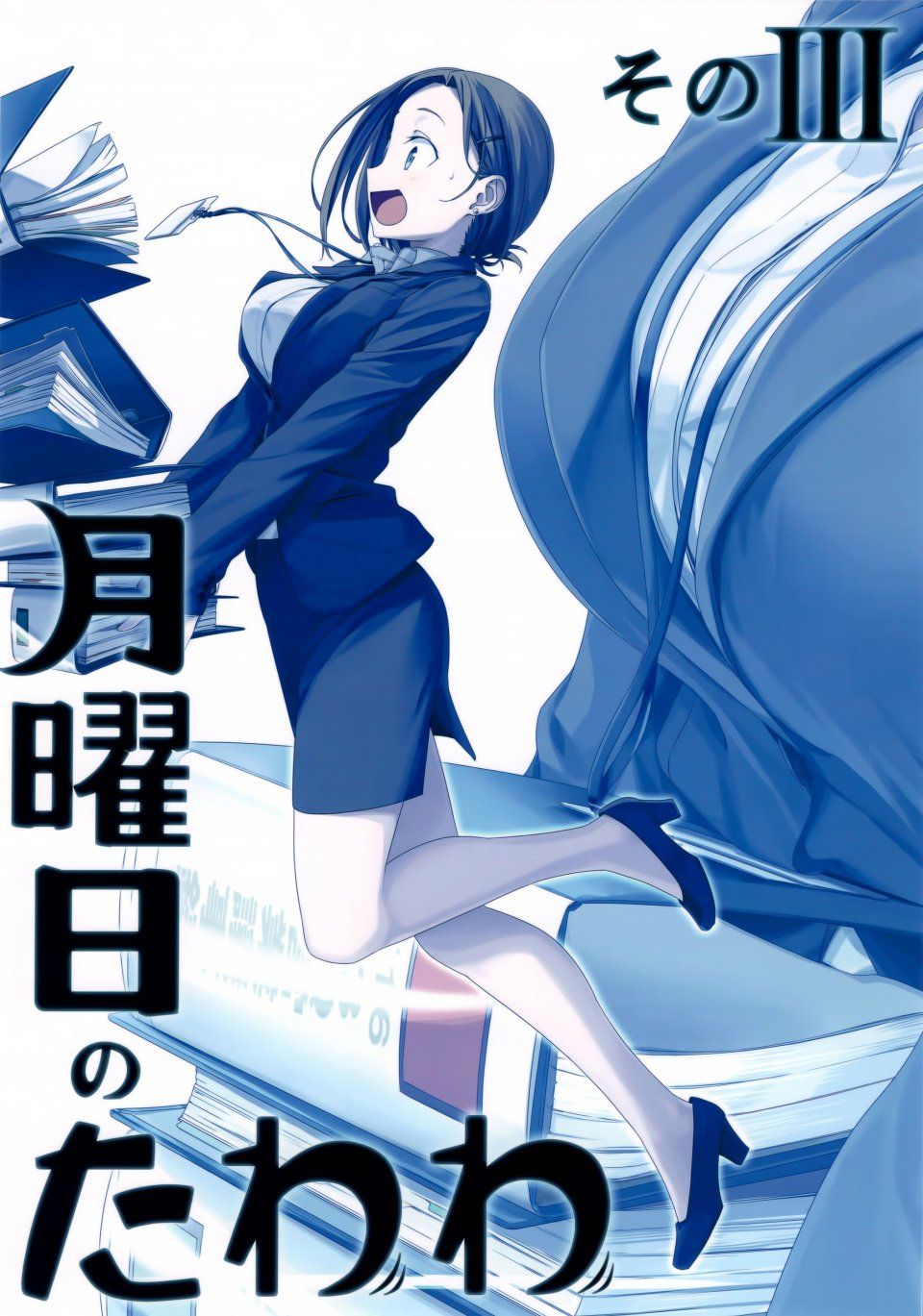 Himura Kiseki - Getsuyoubi no Tawawa Sono III - Photo #1