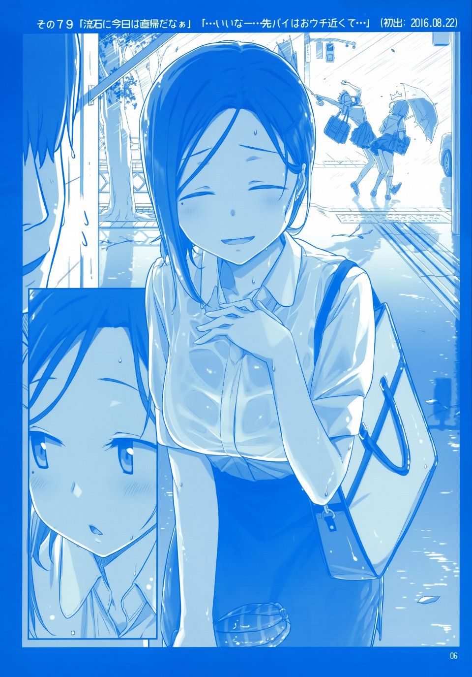 Himura Kiseki - Getsuyoubi no Tawawa Sono III - Photo #5