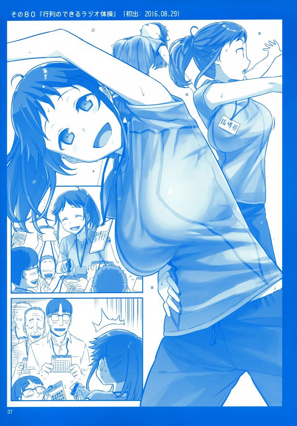 Himura Kiseki - Getsuyoubi no Tawawa Sono III - Photo #6
