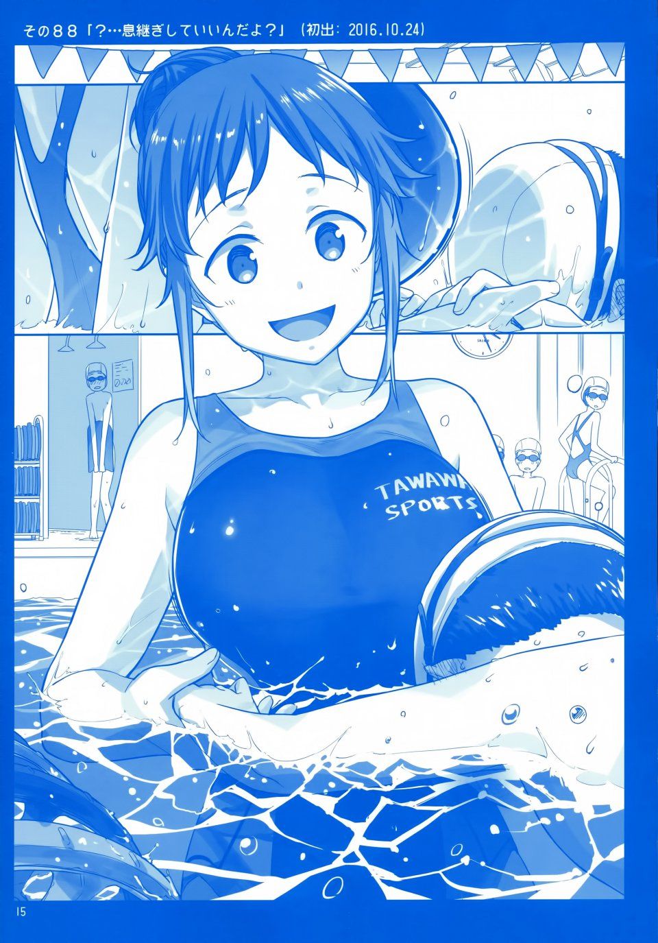 Himura Kiseki - Getsuyoubi no Tawawa Sono III - Photo #14