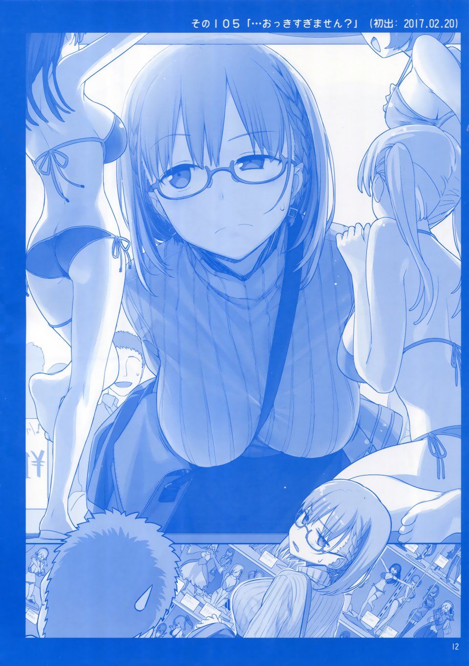 Himura Kiseki - Getsuyoubi no Tawawa Sono IV - Photo #11